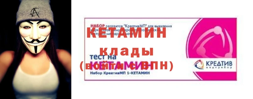 КЕТАМИН ketamine  omg ссылка  Вилючинск 